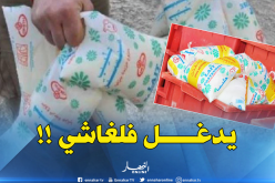 حجز ما يقارب 10 آلاف كيس حليب وتوقيف صاحبها بباتنة