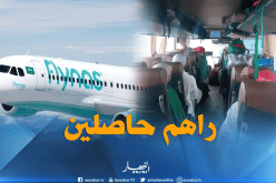 منع 300 حاج جزائري من الوصول إلى مطار جدة واحتجازهم في مخرج مكة