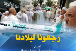 بالصور.. حجاج جزائريون يحتجون أمام فندق الأزهر بجدة بعد تأخر نقلهم