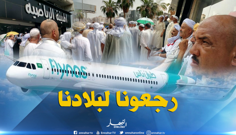 بالصور.. حجاج جزائريون يحتجون أمام فندق الأزهر بجدة بعد تأخر نقلهم