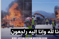 وفاة عون حماية مدنية بعد إخماد حريق بالمنطقة الصناعية بلارة في جيجل