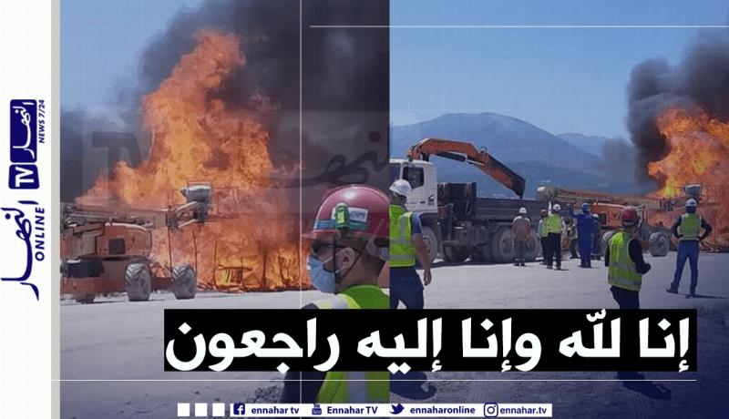 وفاة عون حماية مدنية بعد إخماد حريق بالمنطقة الصناعية بلارة في جيجل