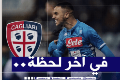 عشر دقائق تُنقذ أوناس من “البطالة”