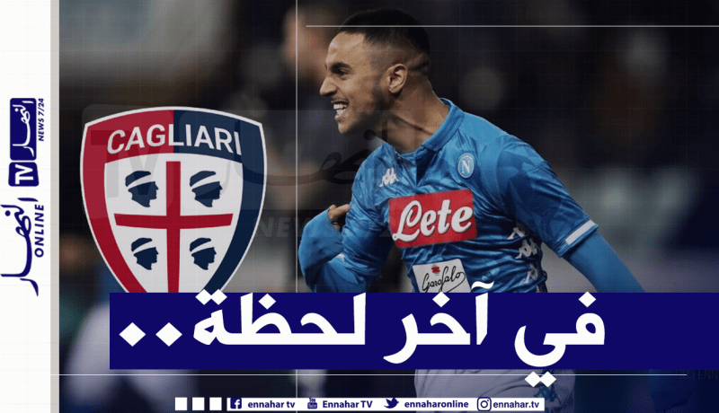 عشر دقائق تُنقذ أوناس من “البطالة”