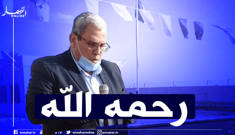 الوادي: الوالي المنتدب بالمغير في ذمة الله بسبب كورونا