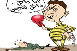 نزيل‮ ‬يُسقط أسنان موظف بسجن عين البيضاء في‮ ‬أم البواقي‮!‬