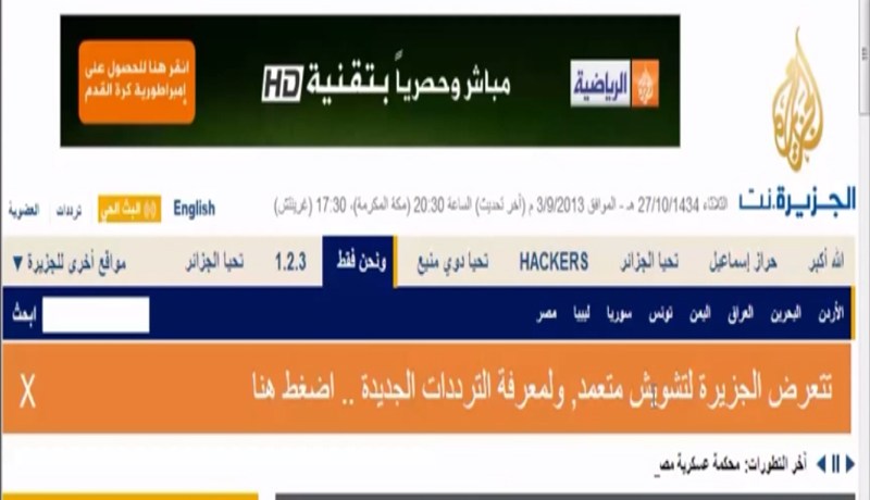 هـاكر جزائري يخترق موقعي الجـزيرة والعربية ويدون اسمه وعبارة تحيا الجزائر