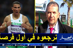 رئيس اتحادية ألعاب القوى يوضح بخصوص قضية مخلوفي