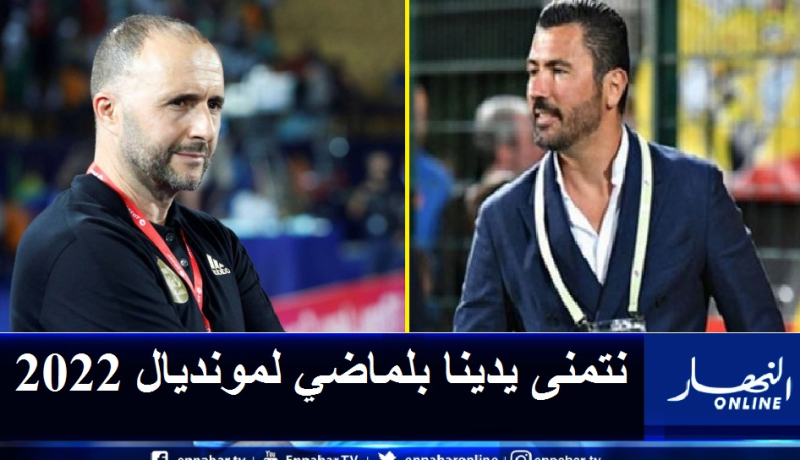 عنتر يحيى: “مونديال 2010 كان نقطة تحول كرة القدم الجزائرية”