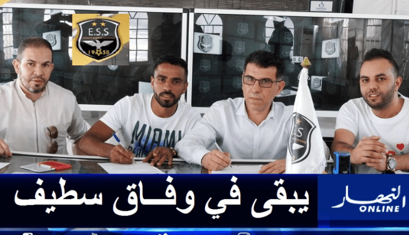 بالصور.. فرحاني يجدد لموسمين في وفاق سطيف