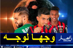 بوداوي وعطال يواجهان بودبوز في ودية نيس أمام سان تستيان