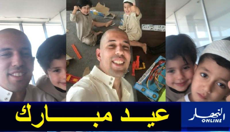 بالصور.. فيغولي يحتفل بعيد الفطر رفقة عائلته الصغيرة بالحلويات التركية