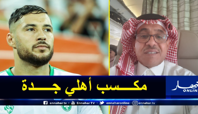 مساعد العمري: “الأهلي حريص على الحفاظ على مكتسباته بما فيها بلايلي”