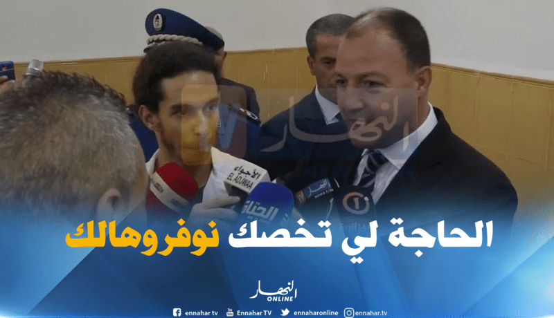 حطاب يفتتح الموسم الدراسي الرياضي ويعد بتوفير الإمكانيات اللازمة