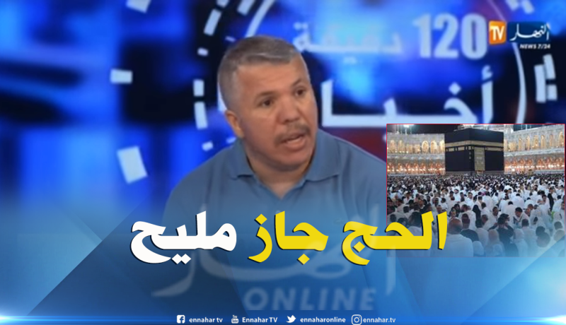 مواقي: خمس وكالات سياحية “مميزة” نظمت الحج والعمرة السنة الماضية