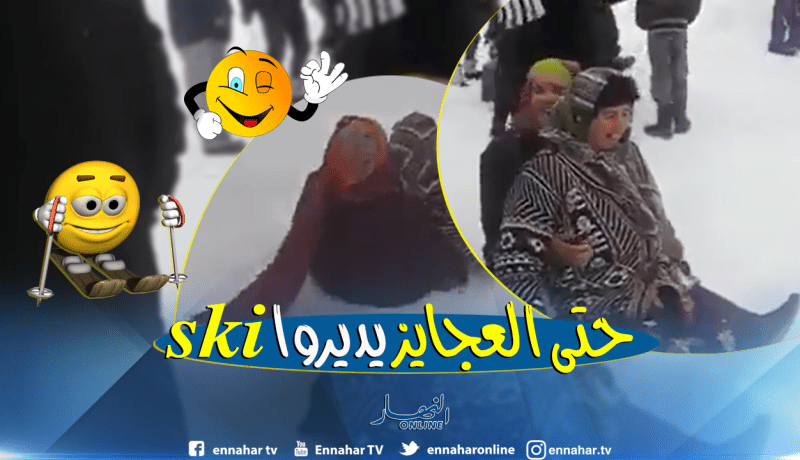 شاهد التزحلق في الثلج على الطريقة القبائلية في تيزي وزو