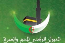 5 ماي آخر أجل  لدفع تكلفة الحج واستكمال الملف الإداري