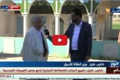 بالفيديو شكيب خليل: شعبية المسؤولين الفرنسيين تراجعت لذلك يبحثون عن استفزاز الجزائر
