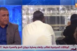 نقابة الوكالات السياحية تفجر فضيحة.. ديوان الحج والعمرة نهب الملايير دون أية وثيقة رسمية