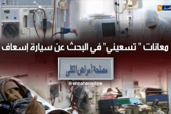 مرضى القصور الكلوي بمستشفى تقرت يستغيثون