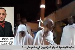 البعثة الجزائرية بالبقاع المقدسة تودع شكوى ضد أحد المتعاملين السعوديين أخل بعقد الإطعام