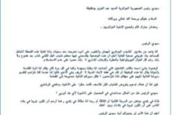 ''هاركرز'' يراسل الرئيس!