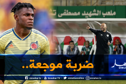 كولومبيا تفقد خدمات نجم جديد قبل مواجهة الخضر