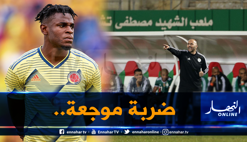 كولومبيا تفقد خدمات نجم جديد قبل مواجهة الخضر