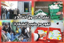 تجار بعقلية سوق الفلاح لازم تشري “الياغورت” مع “شكارة” حليب