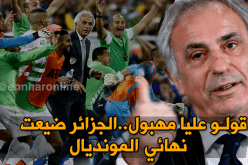 حليلوزيتش :”هكذا ضعيت الجزائر فُرصة لعب نهائي المونديال”