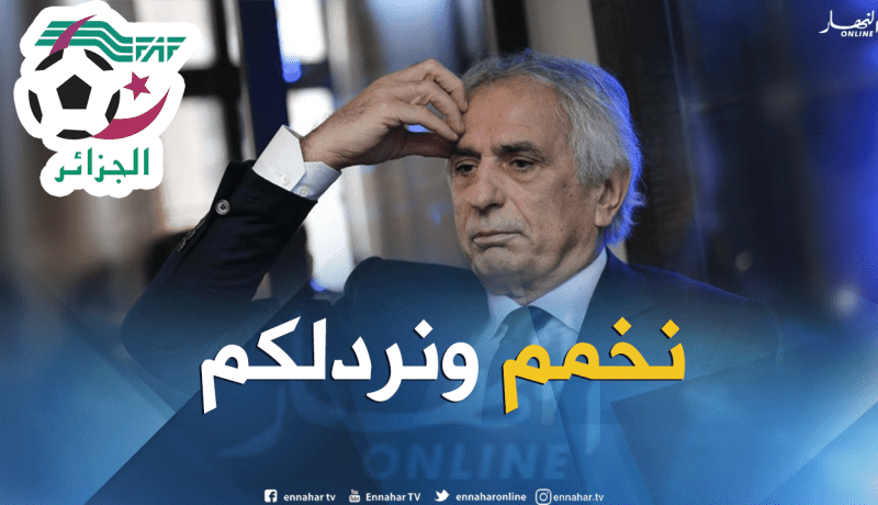 زطشي اجتمع بحاليلوزيتش في فرنسا والقرار الأخير نهاية الأسبوع