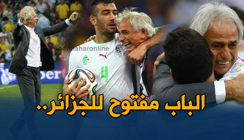 حليلوزيتش :”سأغادر اليابان بعد المونديال والأبواب مفتوحة للجميع”