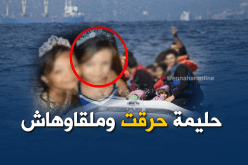 وهران: فقدان طفلة تبلغ من العمر 3 سنوات بعد إنقلاب قارب للحراقة !!