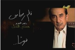 قنديل : مصر كانت وراء إيقاف برنامج “قلم رصاص” على قناة الليبية