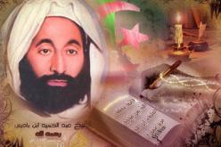 مؤسسة بن باديس تطبع الأناشيد الدينية والوطنية للعلامة