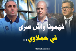 لجنة الإنضباط تستدعي قاسي السعيد..ملال وعرامة!!