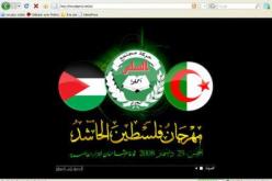 حشد لمهرجان فلسطين