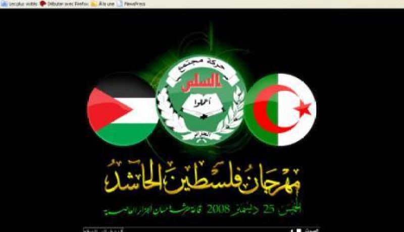 حشد لمهرجان فلسطين
