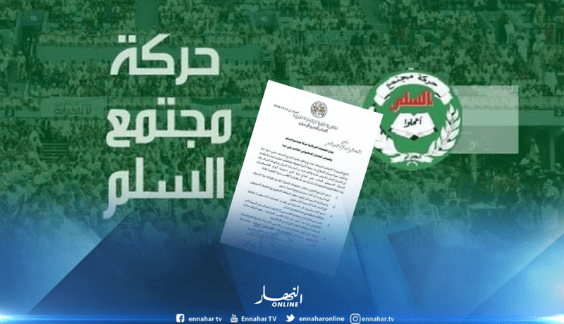 المجموعة البرلمانية لـ”حمس” تُدين تدمير مقر قناة الأقصى الفضائية بفلسطين