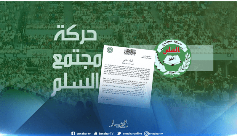 “حمس” رئاسيات 2019 فرصة للإصلاح والتوافق الوطني
