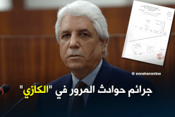 جرائم حوادث المرور وإدمان الخمور في “الكازي”