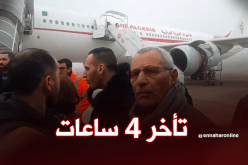 عطب بمحرك الطائرة يؤخر رحلة الجوية الحزائرية 4 ساعات