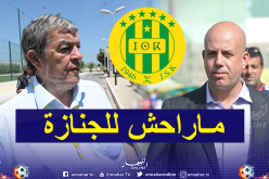ملال يغيب عن مراسيم تشييع جنازة حناشي!