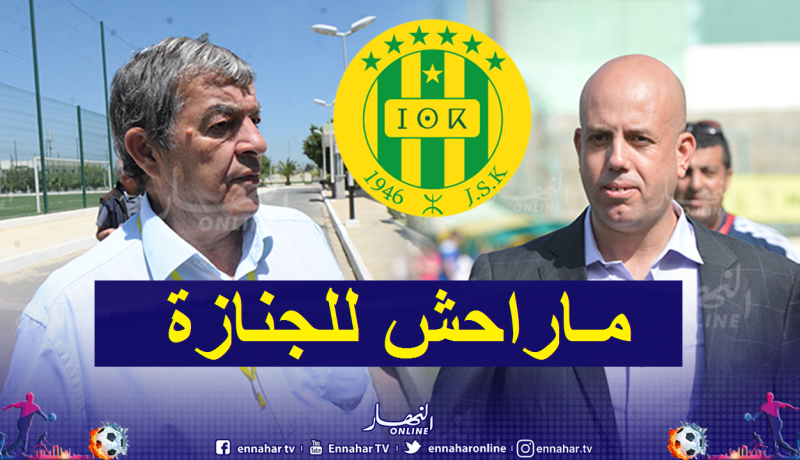 ملال يغيب عن مراسيم تشييع جنازة حناشي!