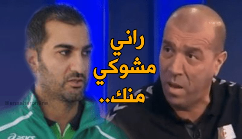 بالفيديو.. داود عميروش: “راني مشوكي من سلاحجي”