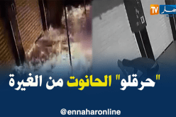 إيداع شاب أحرق محل بدافع الغيرة بالعاصمة الحبس المؤقت