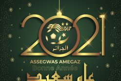 بالفيديو.. تهاني لاعبي المنتخب الوطني بمناسبة حلول السنة الجديدة