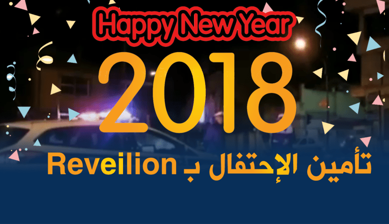 1150 شرطي لتأمين احتفالات السنة الميلادية بقالمة