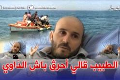 عصام شاب جزائري مشلول يحرڨ ليعالج