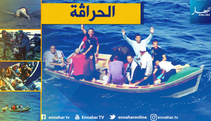 إحباط 18 محاولة “حرﭭـة” والعثور على 6 جثث لـ “حراﭭـة” بتلمسان في 2017
